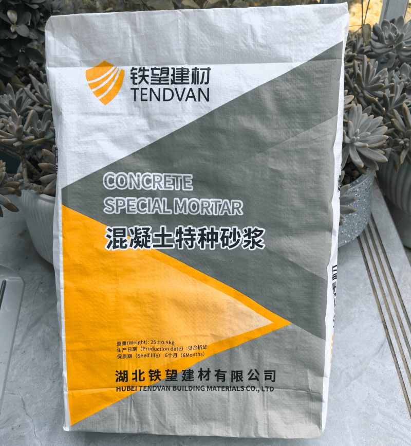 潮安高延性混凝土