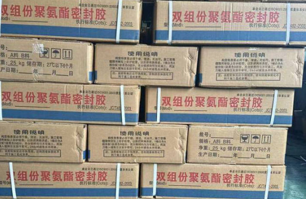 潮安聚硫密封胶